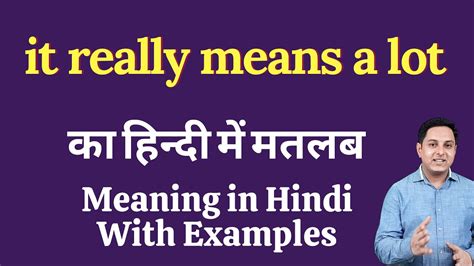 hindi meaning of lot|lot ka in hindi.